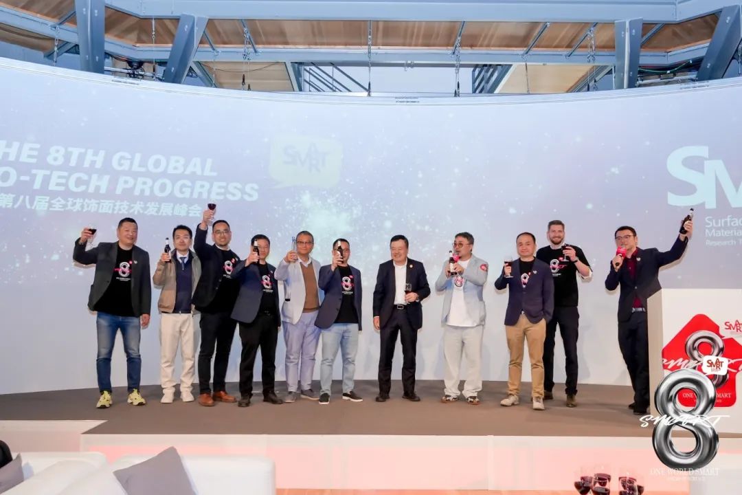&rdquo;SMART 聯(lián)盟&ldquo;第八屆全球飾面技術(shù)發(fā)展峰會&rdquo;